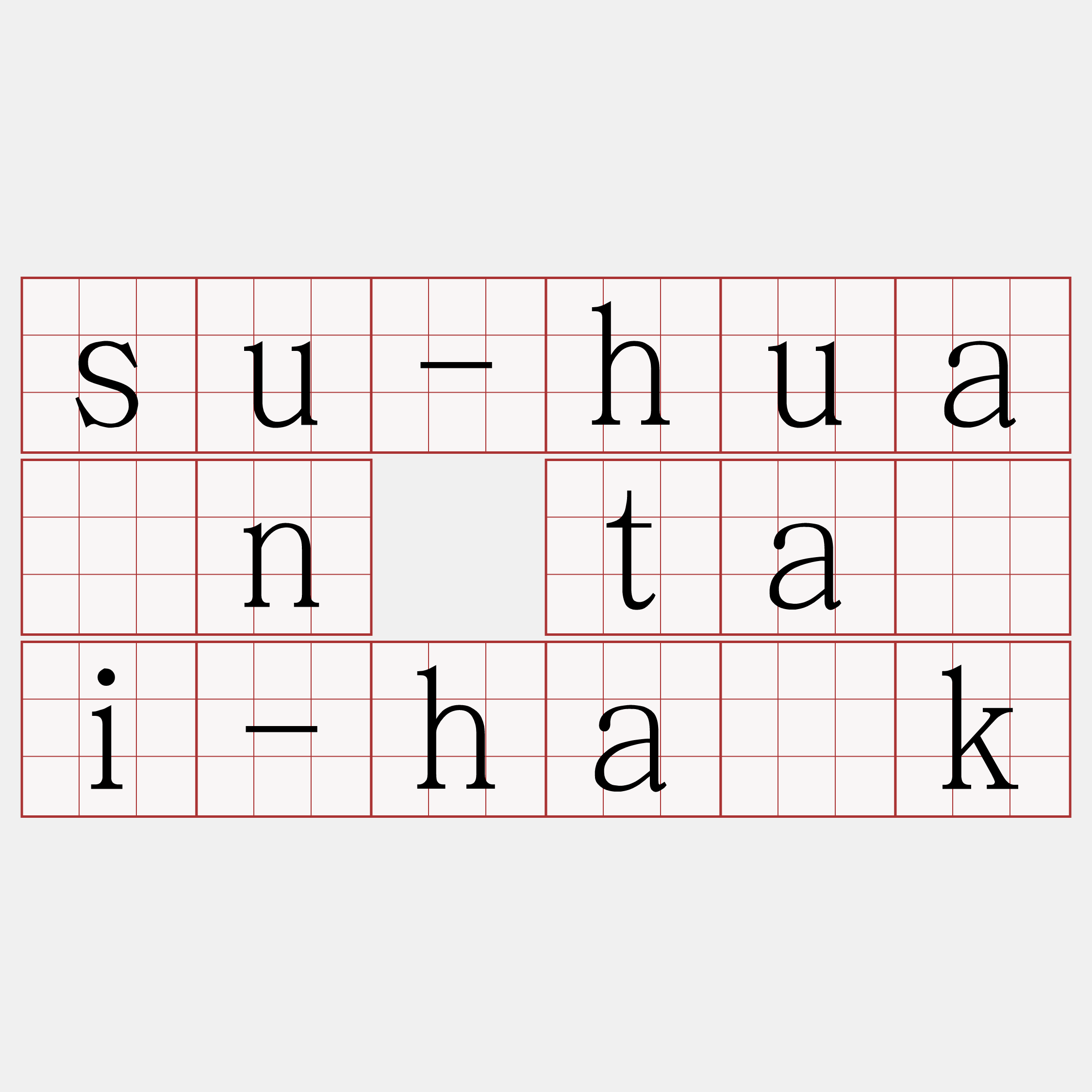 su-huān tāi-ha̍k